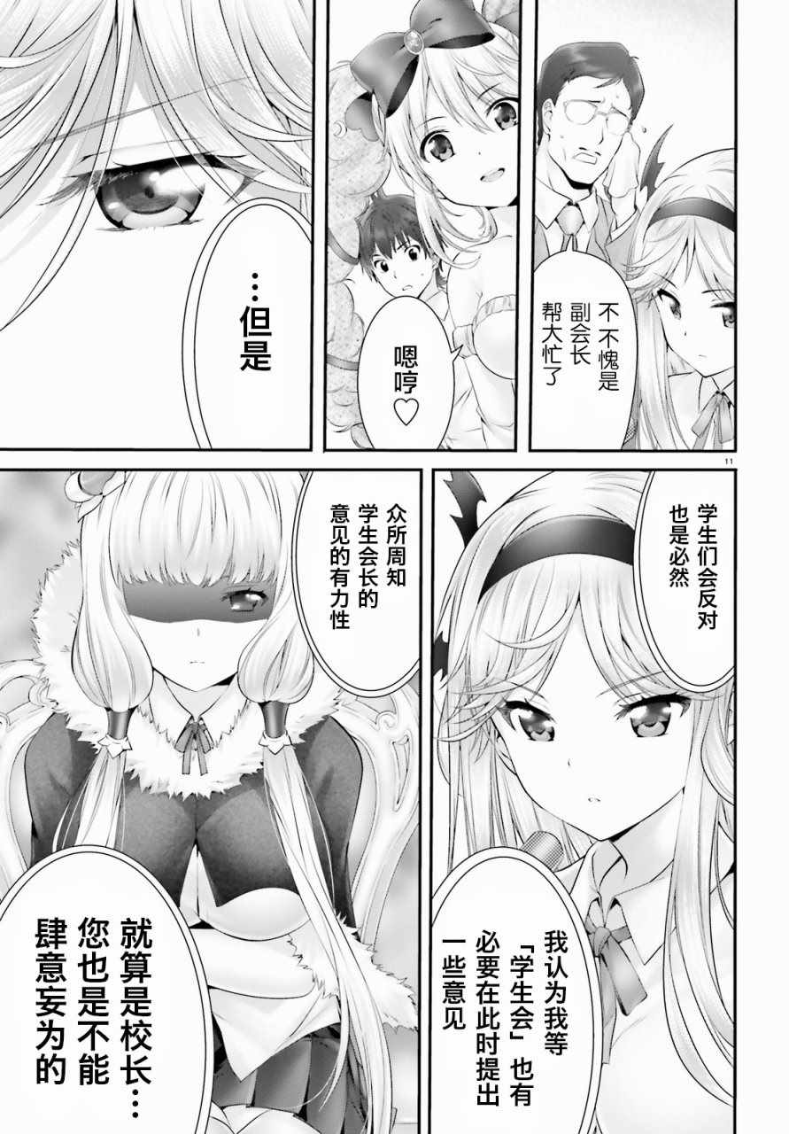 《夜缚夜明曲》漫画 005话