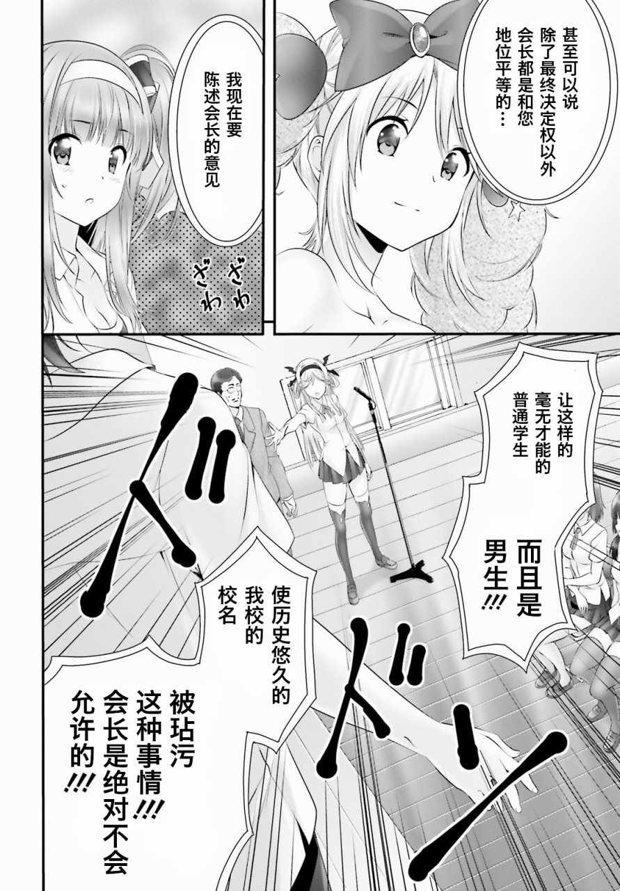 《夜缚夜明曲》漫画 005话