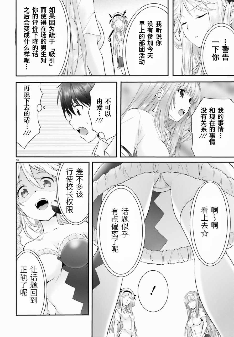 《夜缚夜明曲》漫画 005话