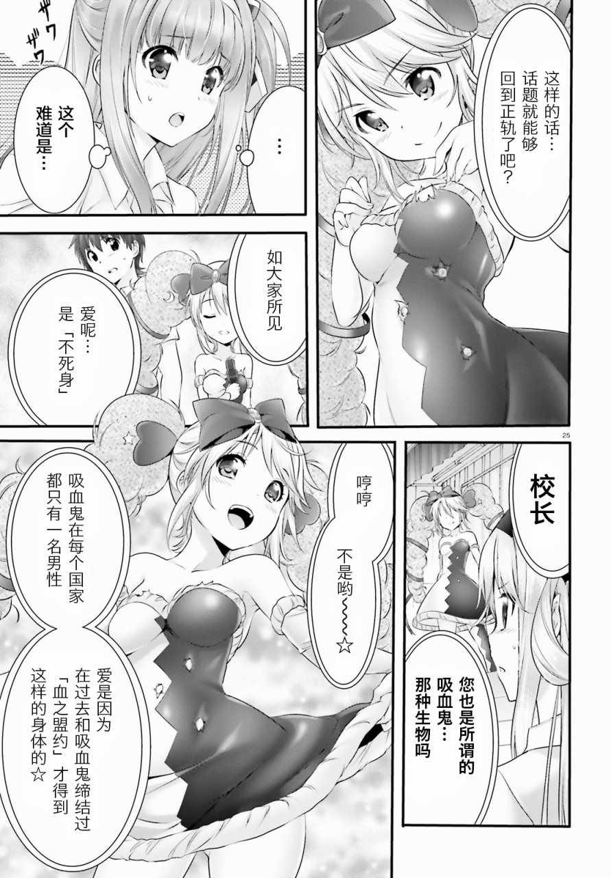 《夜缚夜明曲》漫画 005话