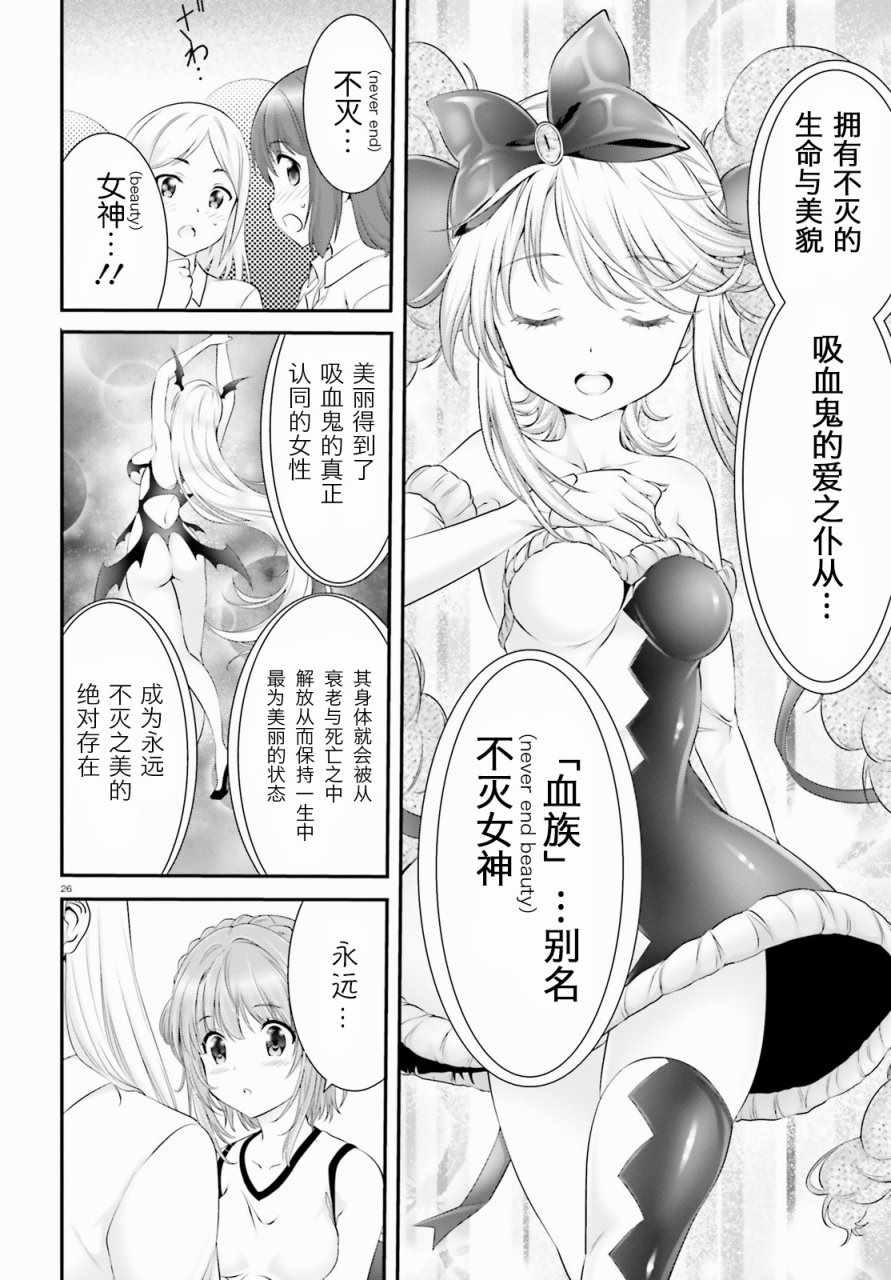 《夜缚夜明曲》漫画 005话