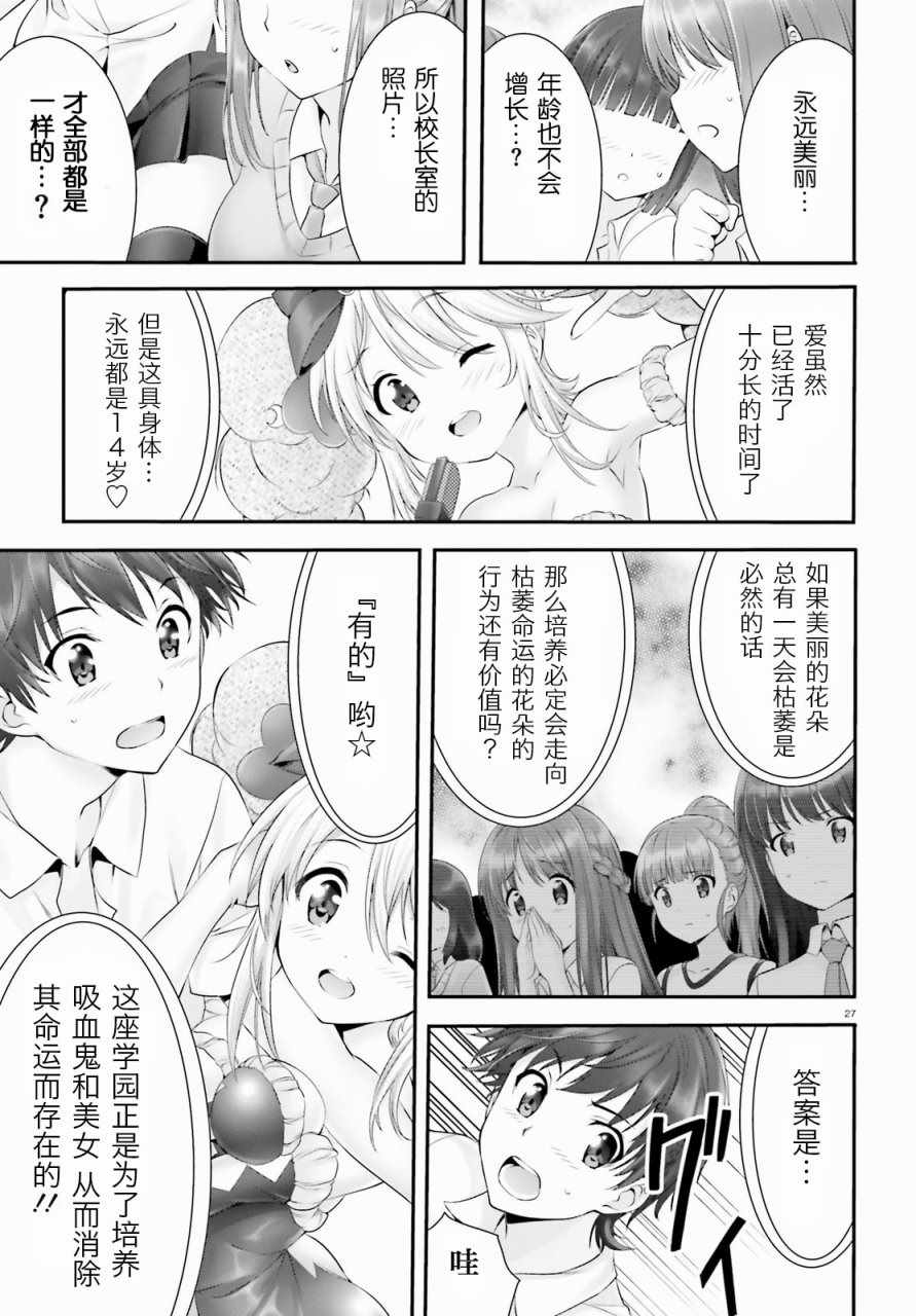 《夜缚夜明曲》漫画 005话