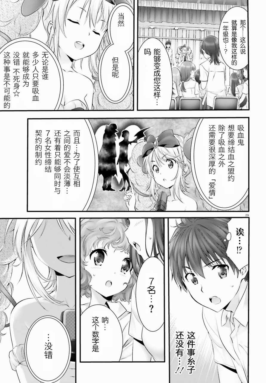 《夜缚夜明曲》漫画 005话