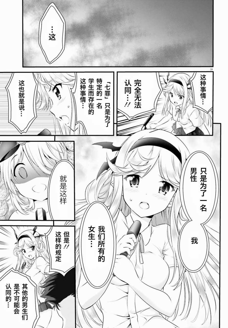 《夜缚夜明曲》漫画 005话