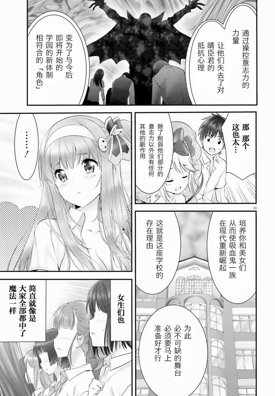 《夜缚夜明曲》漫画 005话