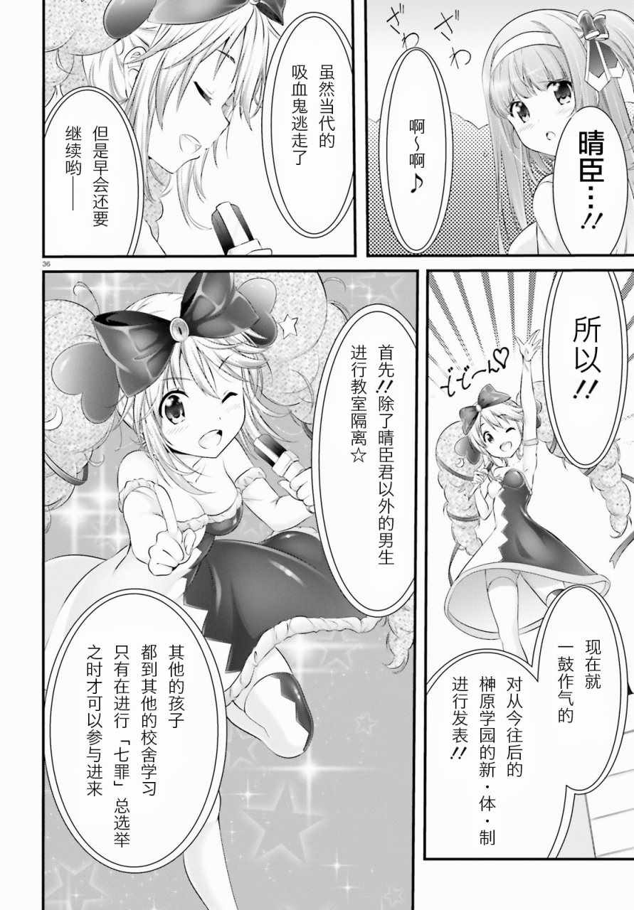 《夜缚夜明曲》漫画 005话