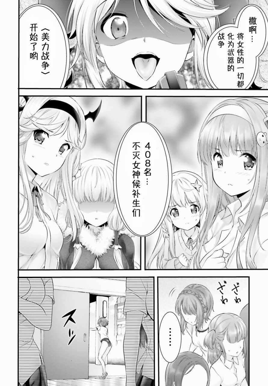 《夜缚夜明曲》漫画 005话