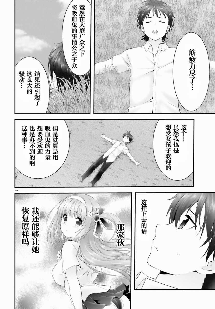 《夜缚夜明曲》漫画 005话