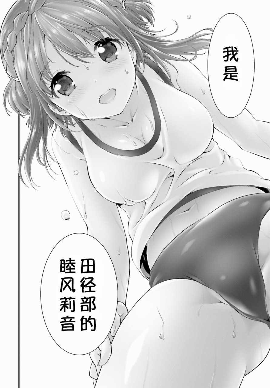 《夜缚夜明曲》漫画 005话