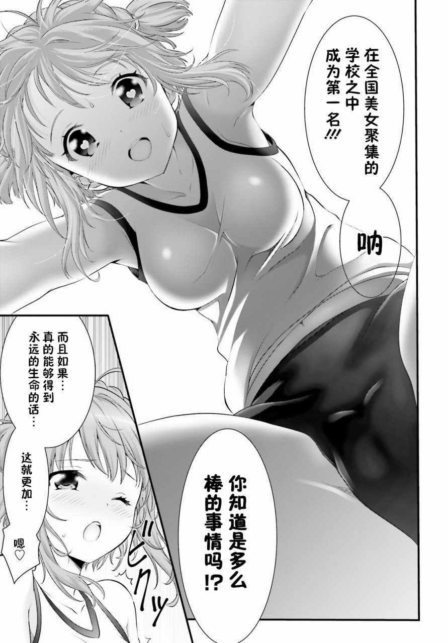 《夜缚夜明曲》漫画 006话