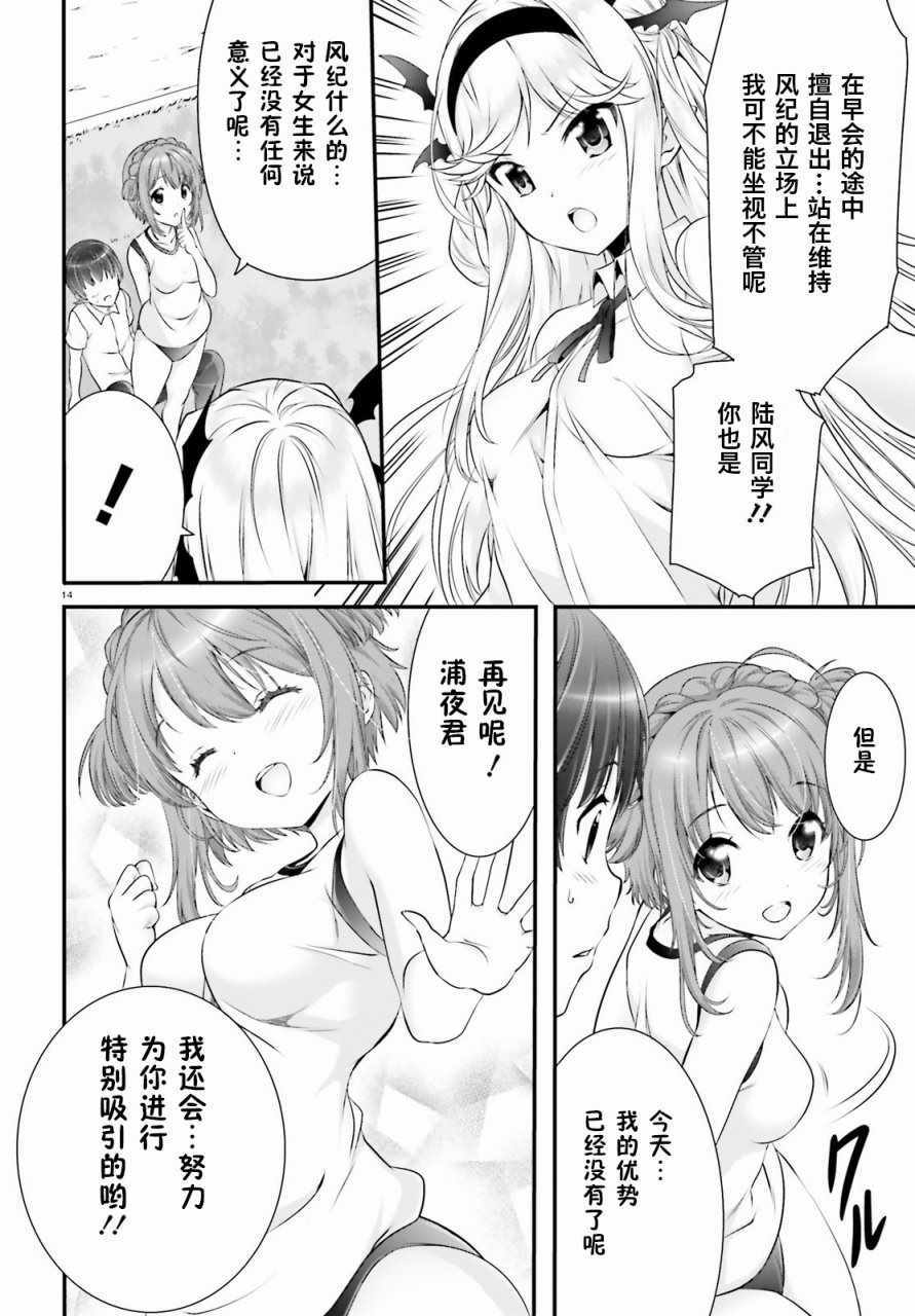 《夜缚夜明曲》漫画 006话