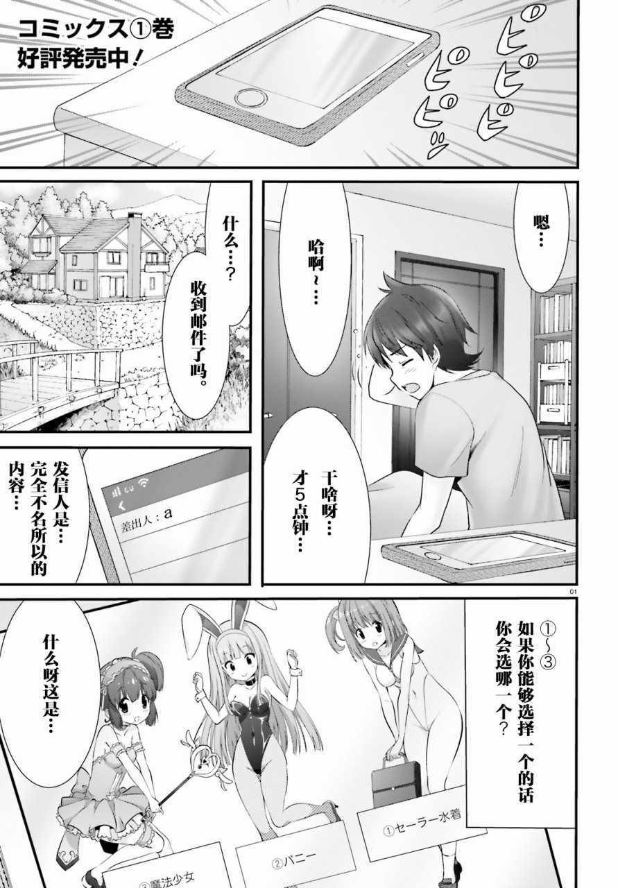 《夜缚夜明曲》漫画 007话