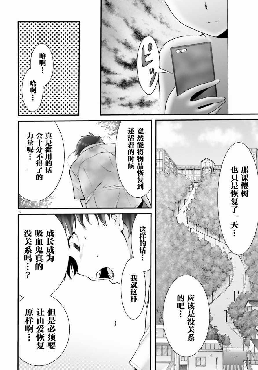 《夜缚夜明曲》漫画 007话