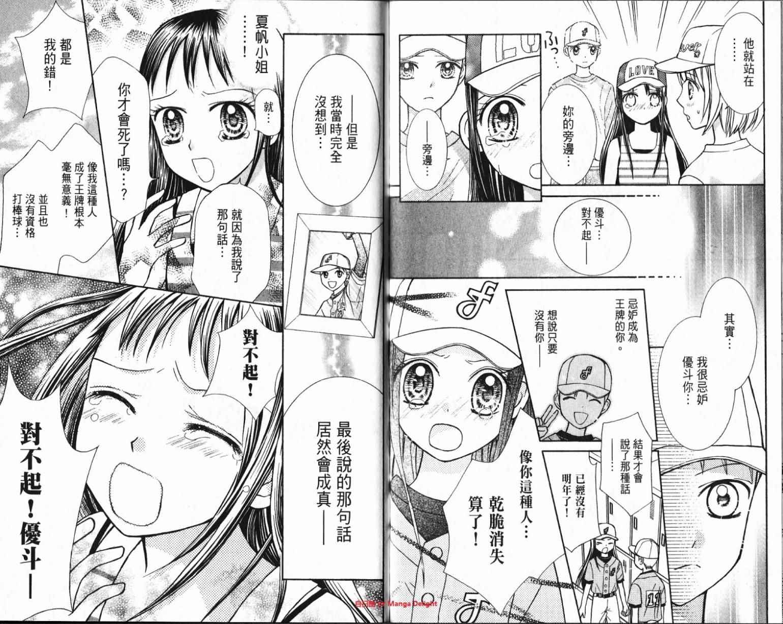 《温泉屋小女将》漫画 003卷