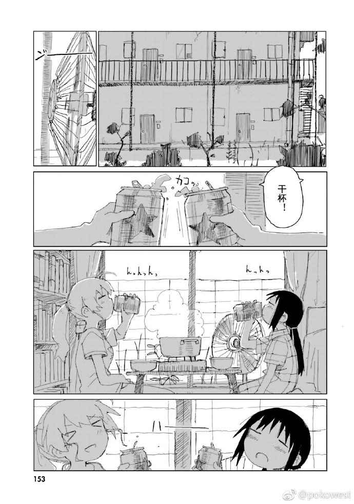 《少女终末旅行官方同人》漫画 终末旅行官方同人 021话