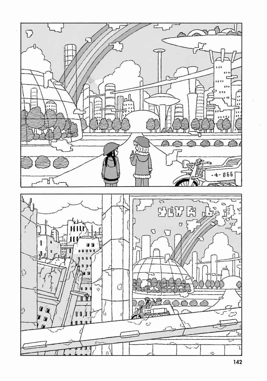 《少女终末旅行官方同人》漫画 终末旅行官方同人 018话