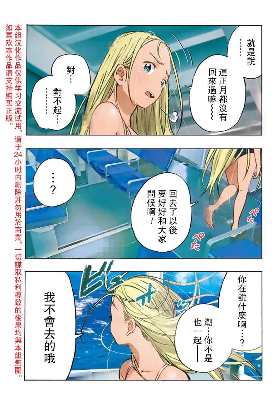 《Summer time rendring》漫画 rendring 001话