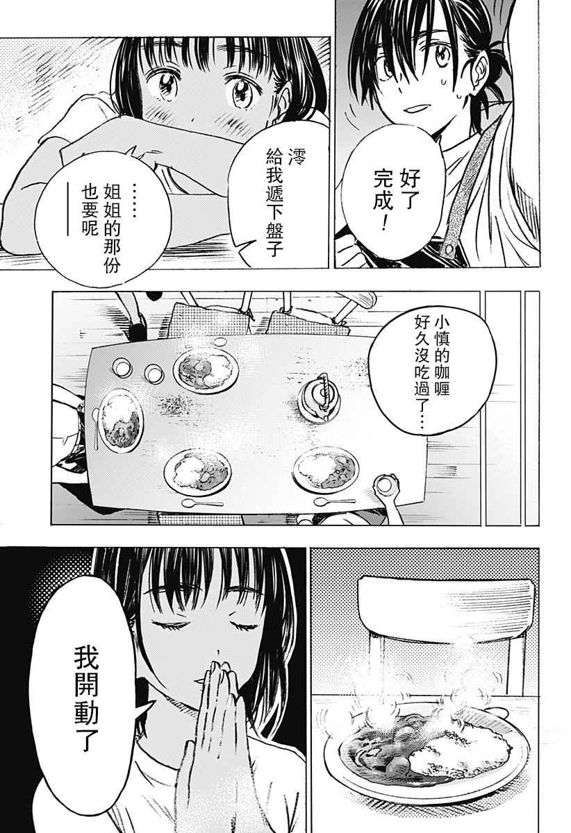 《Summer time rendring》漫画 rendring 001话