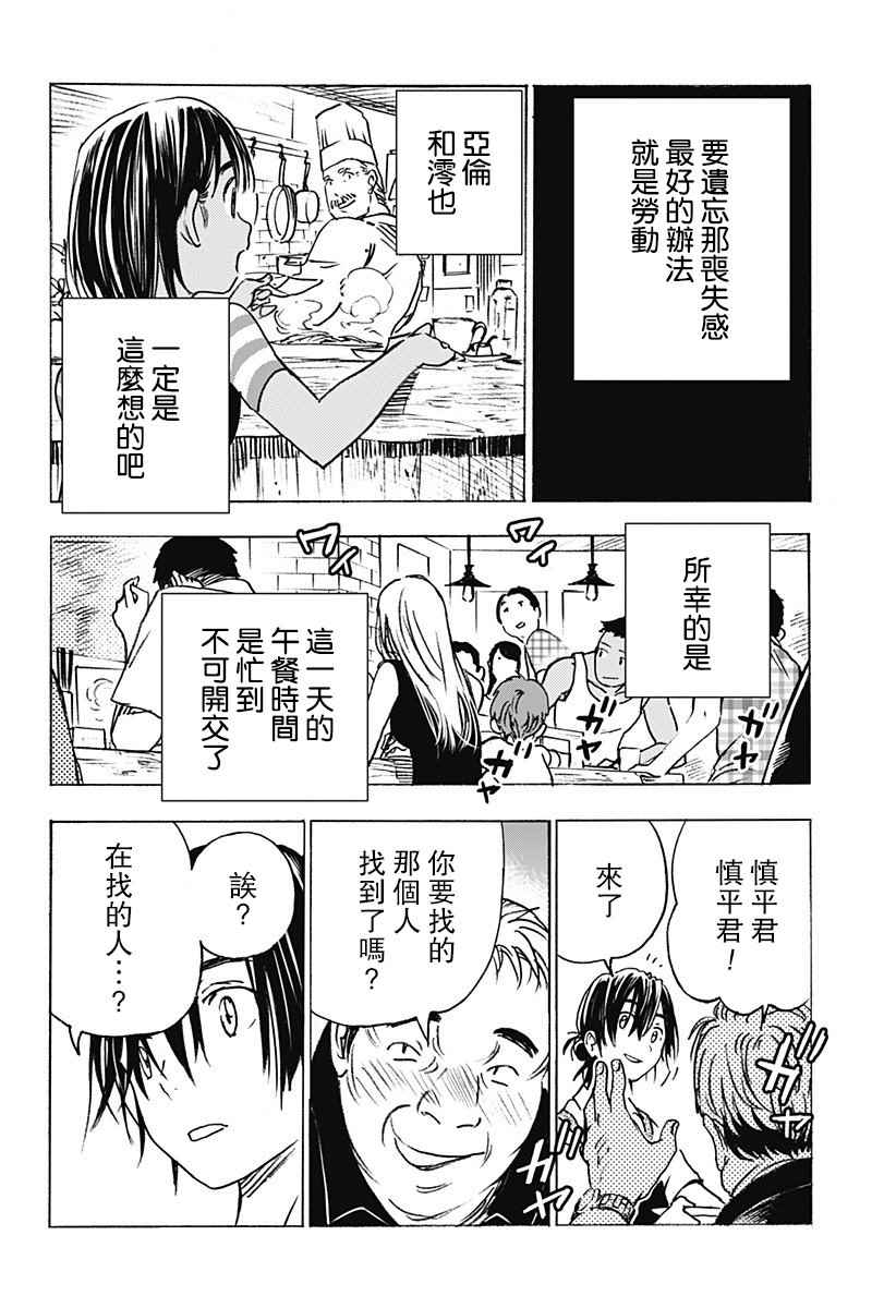 《Summer time rendring》漫画 rendring 001话