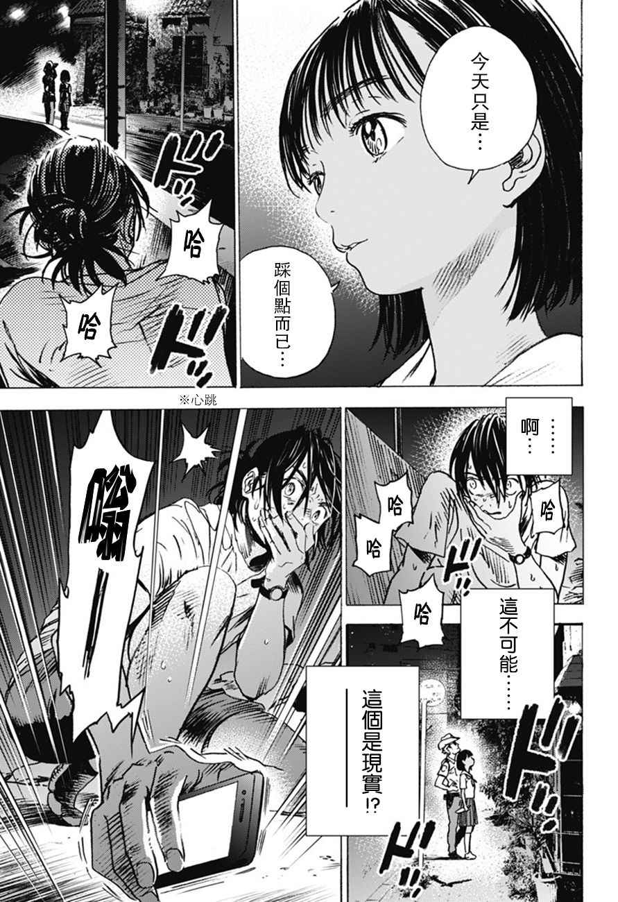 《Summer time rendring》漫画 rendring 004话