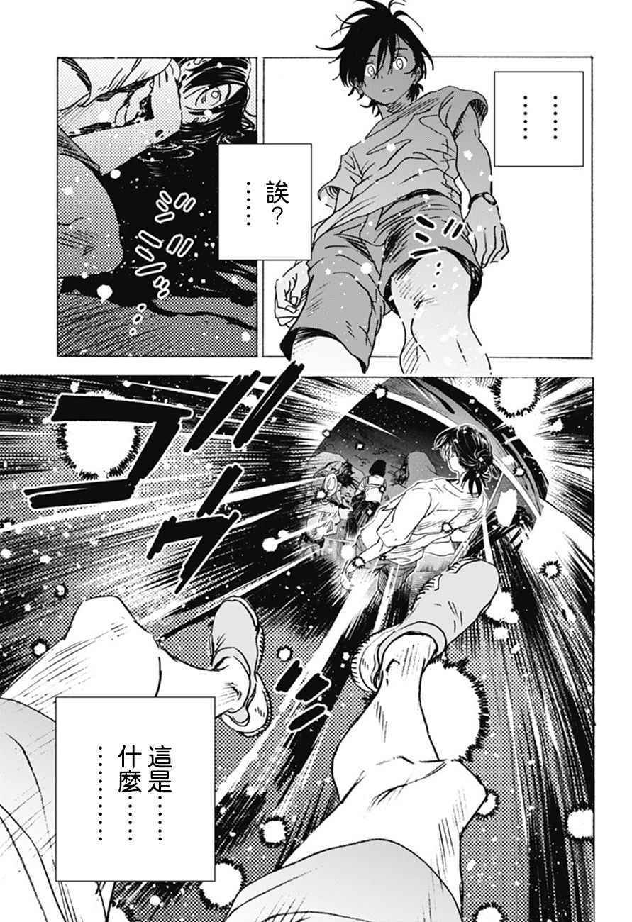 《Summer time rendring》漫画 rendring 005话