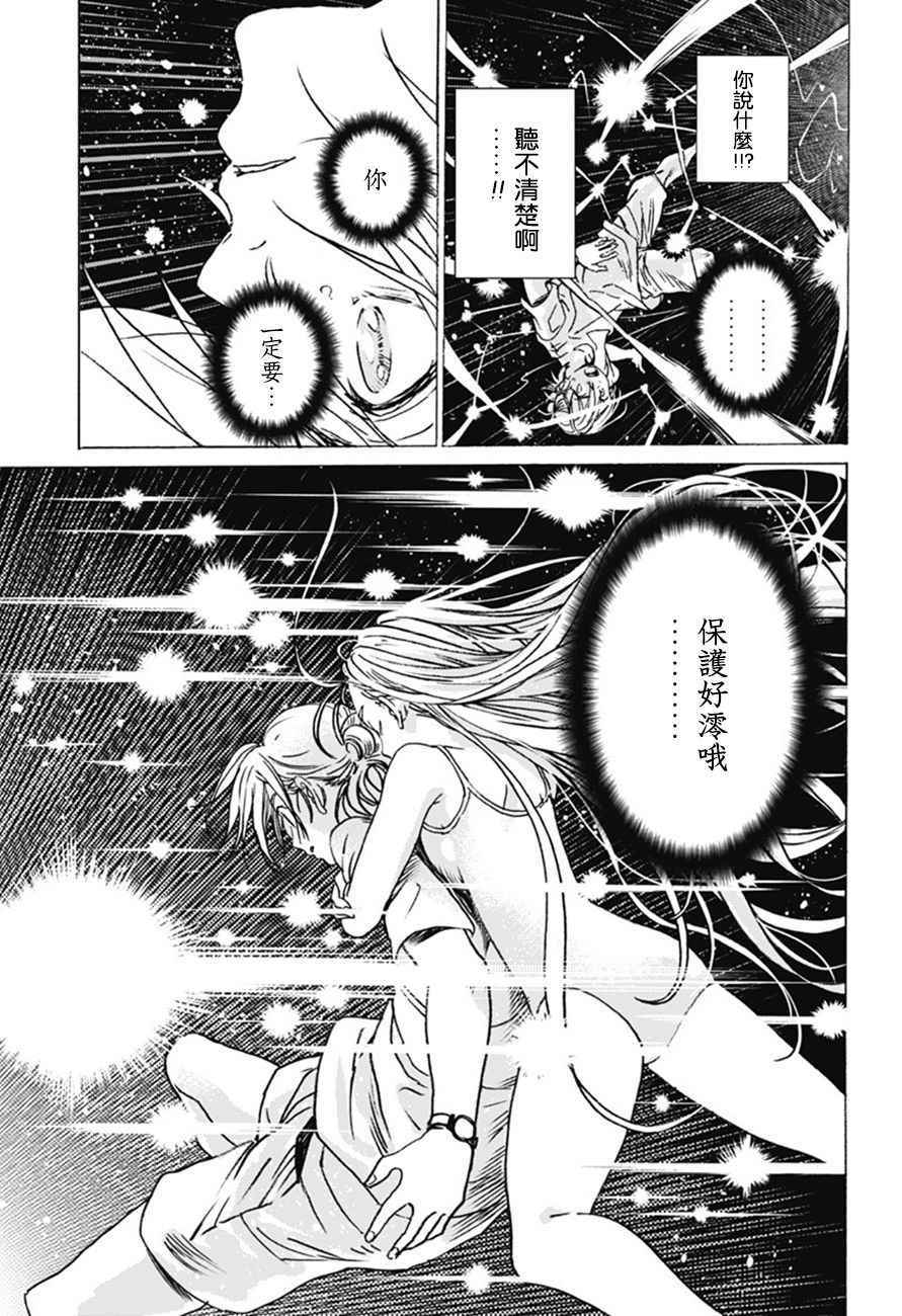 《Summer time rendring》漫画 rendring 005话