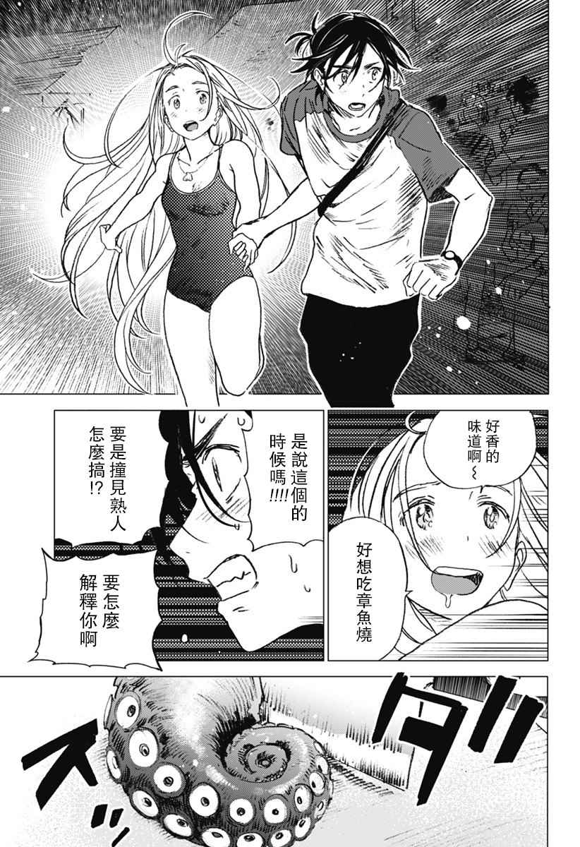 《Summer time rendring》漫画 rendring 012话