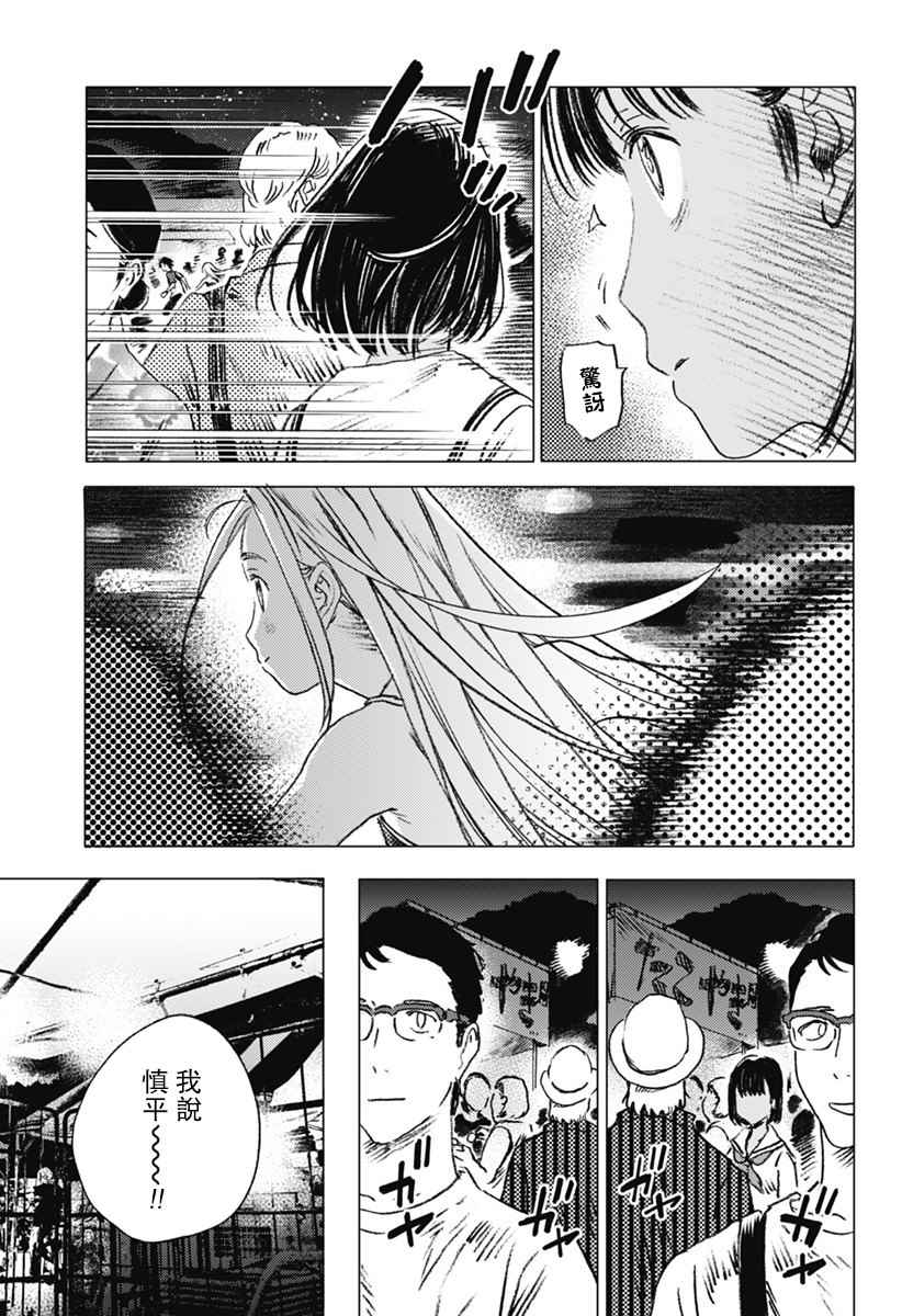 《Summer time rendring》漫画 rendring 012话