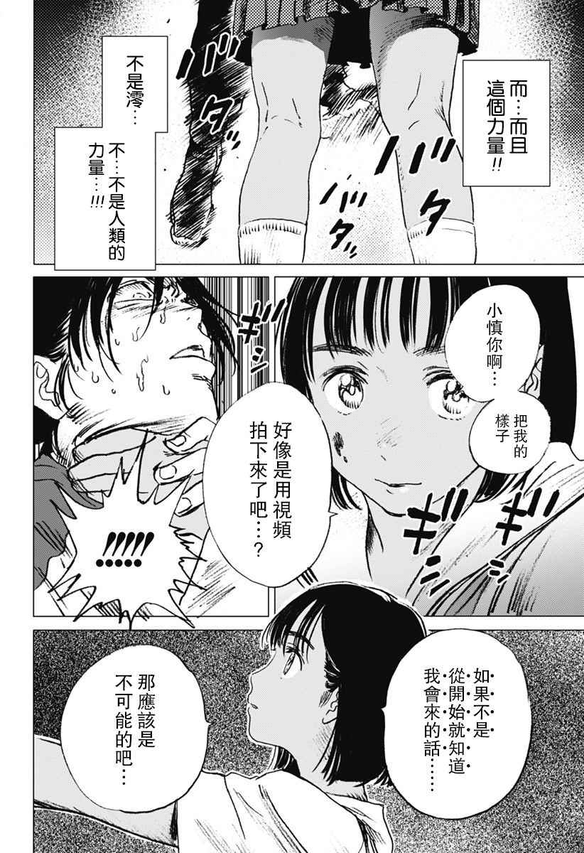 《Summer time rendring》漫画 rendring 015话