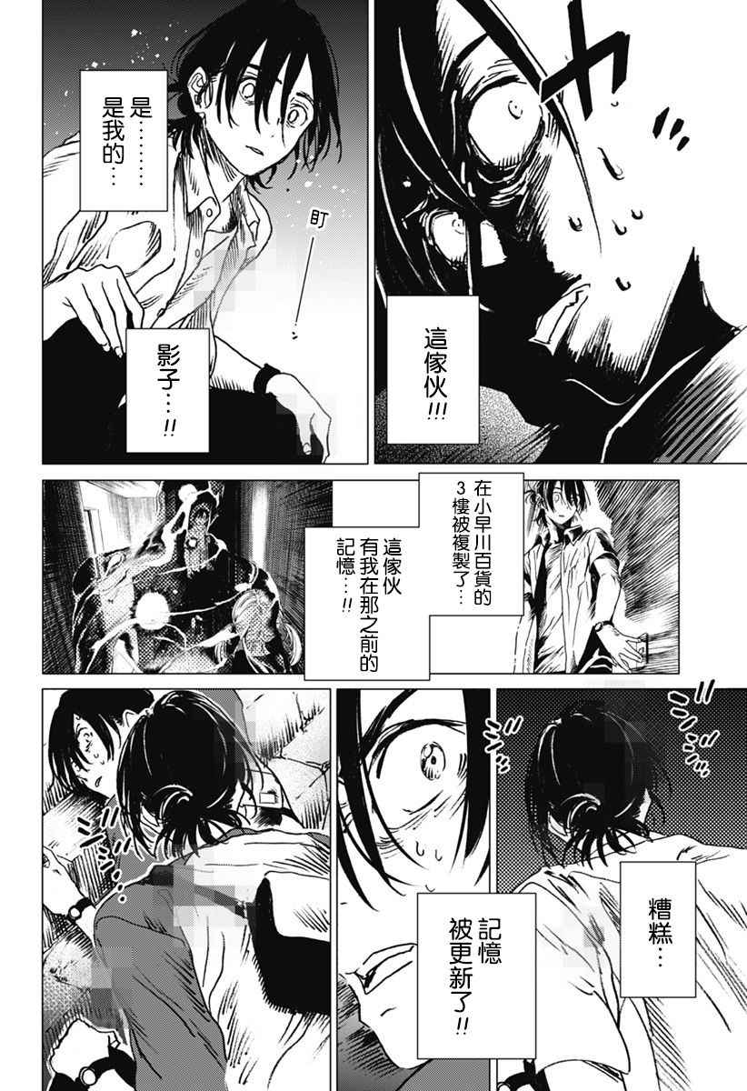 《Summer time rendring》漫画 rendring 015话