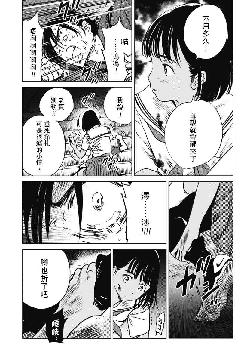 《Summer time rendring》漫画 rendring 015话