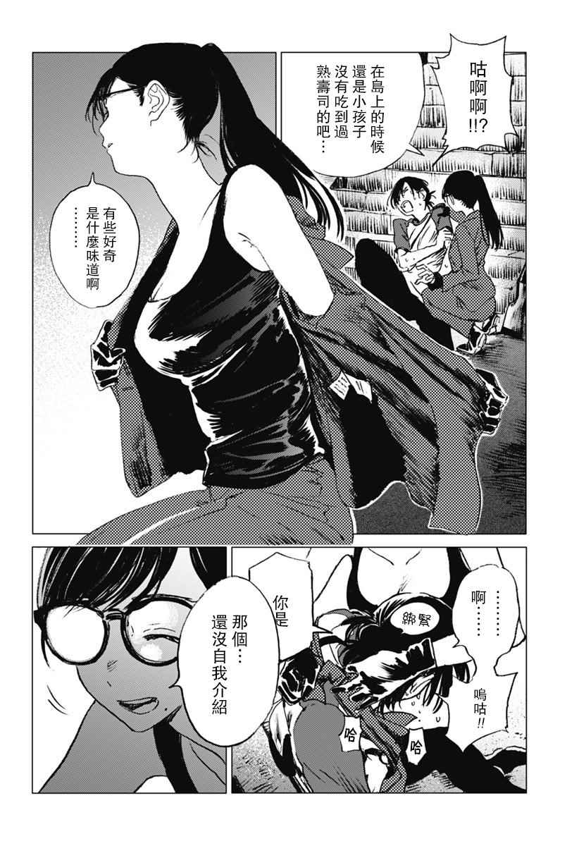《Summer time rendring》漫画 rendring 016话