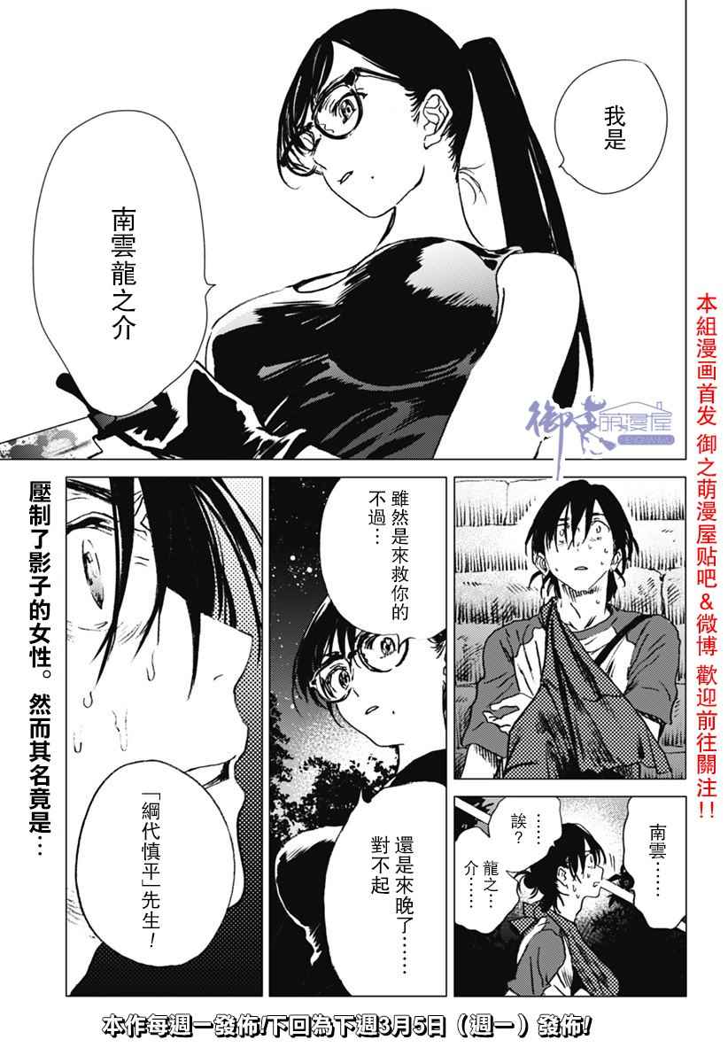 《Summer time rendring》漫画 rendring 016话