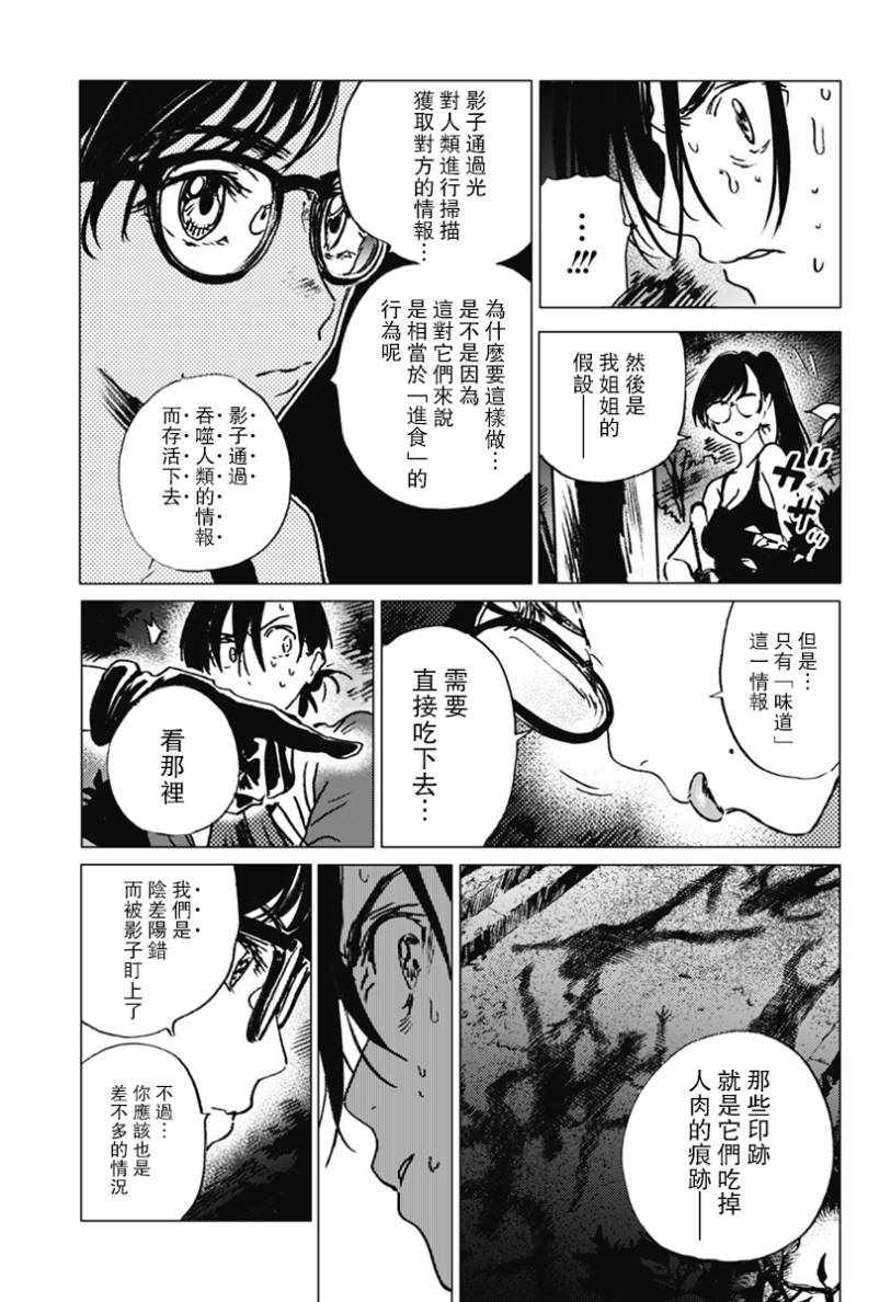 《Summer time rendring》漫画 rendring 017话