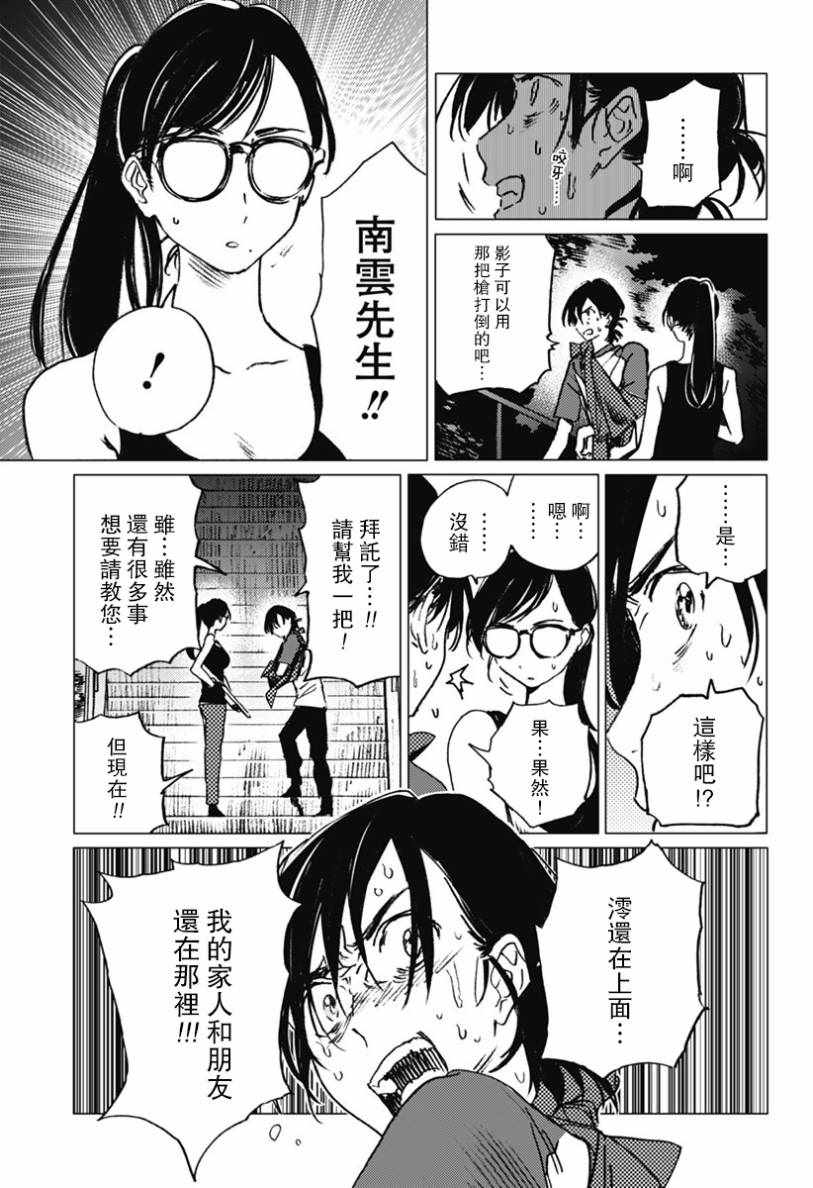 《Summer time rendring》漫画 rendring 017话