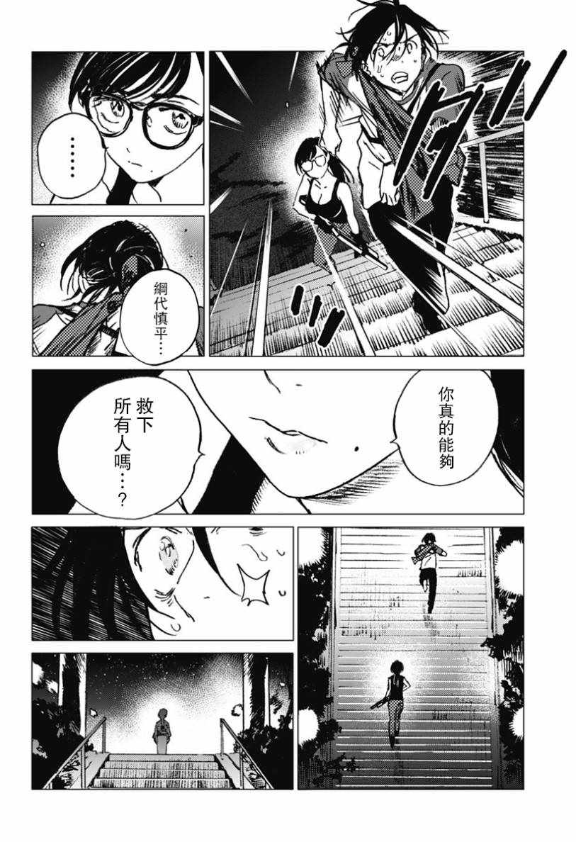 《Summer time rendring》漫画 rendring 017话