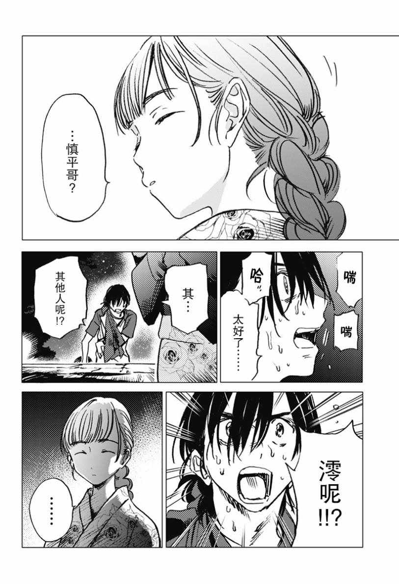 《Summer time rendring》漫画 rendring 017话