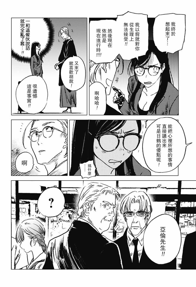 《Summer time rendring》漫画 rendring 022话