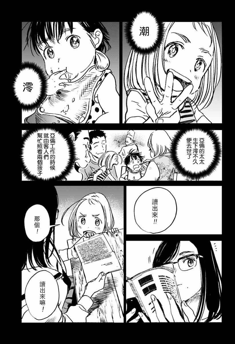 《Summer time rendring》漫画 rendring 022话