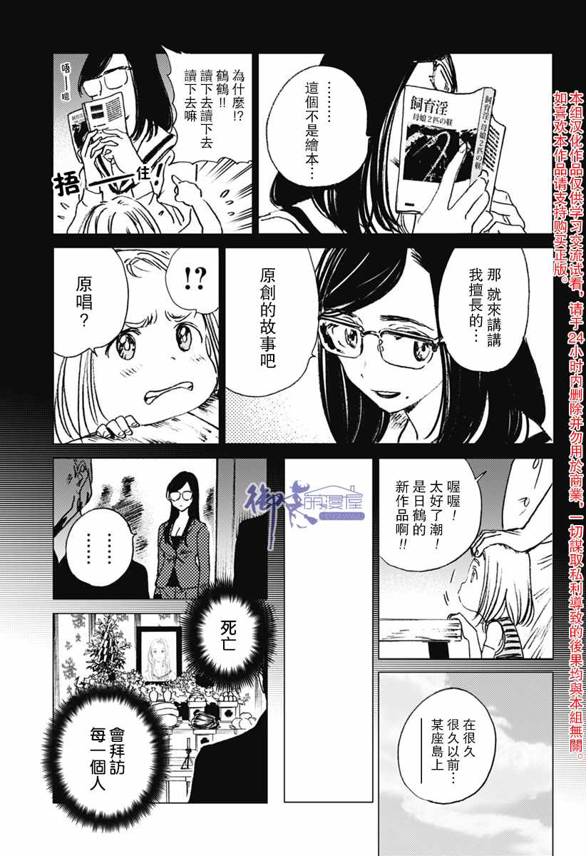 《Summer time rendring》漫画 rendring 022话