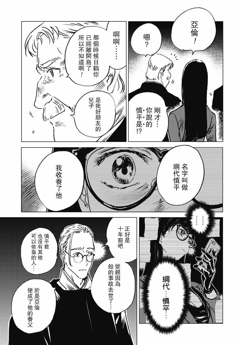 《Summer time rendring》漫画 rendring 022话