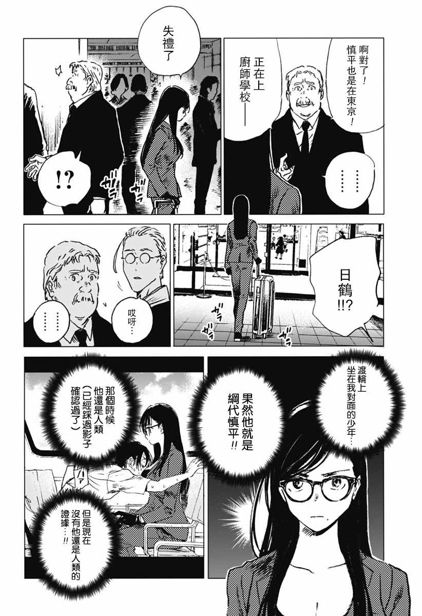 《Summer time rendring》漫画 rendring 022话