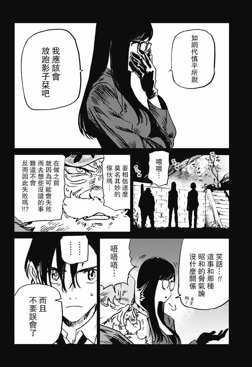 《Summer time rendring》漫画 rendring 029话