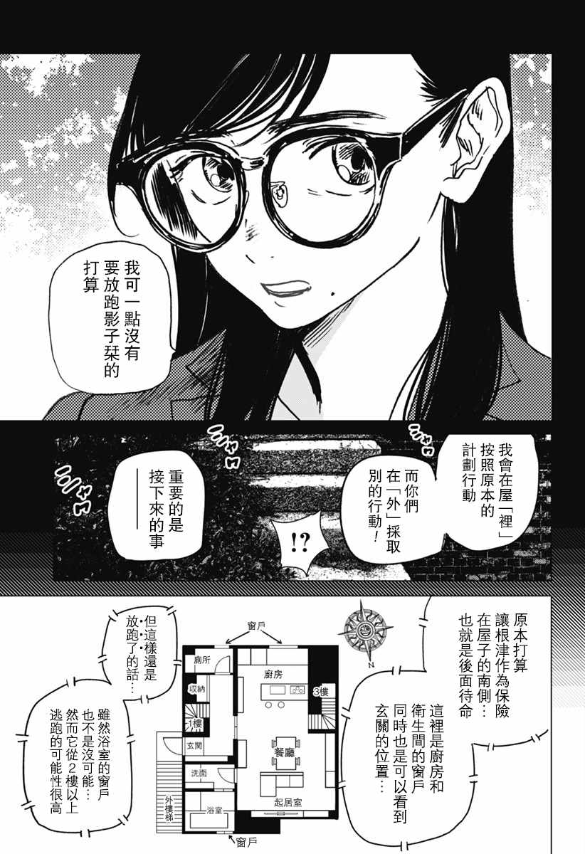 《Summer time rendring》漫画 rendring 029话