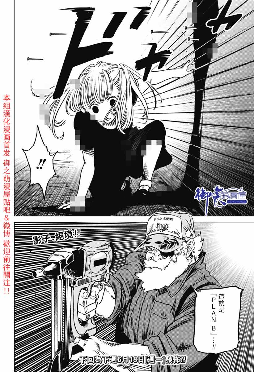 《Summer time rendring》漫画 rendring 029话