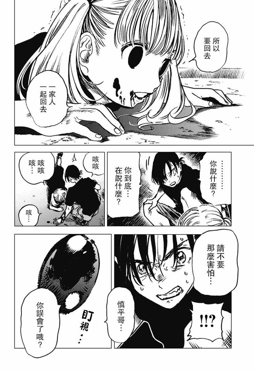 《Summer time rendring》漫画 rendring 031话