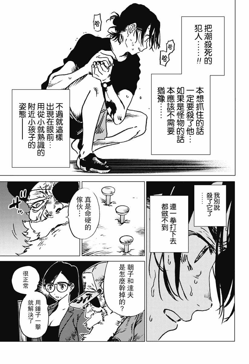 《Summer time rendring》漫画 rendring 031话