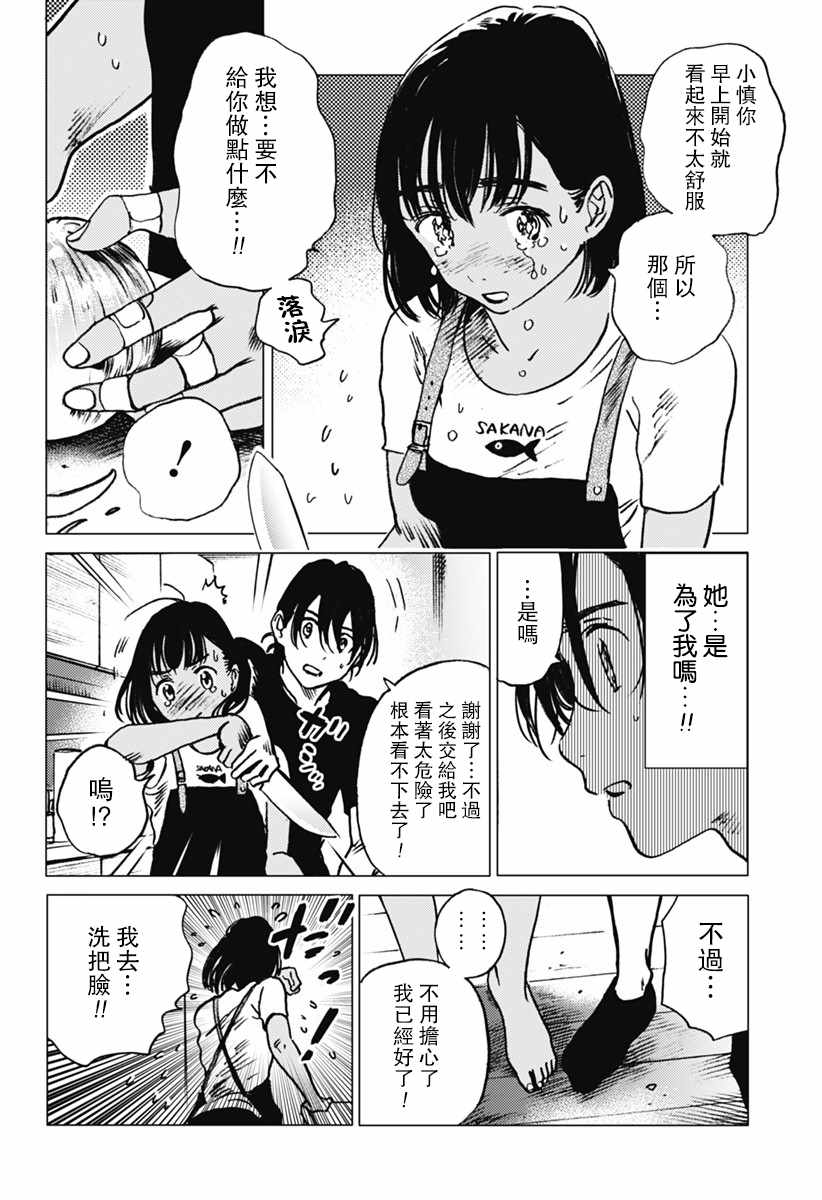 《Summer time rendring》漫画 rendring 031话