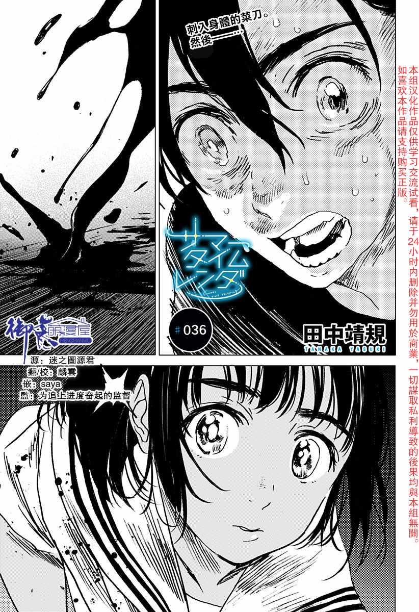 《Summer time rendring》漫画 rendring 036话