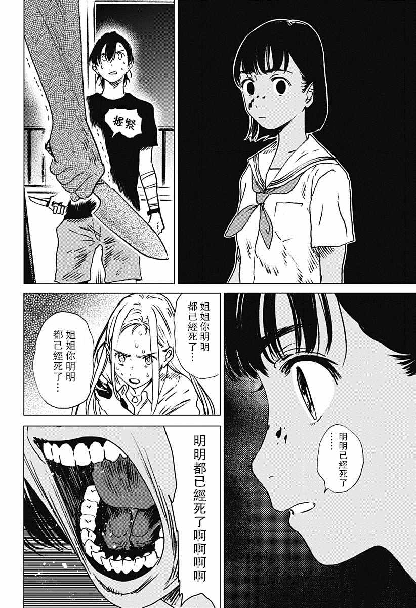 《Summer time rendring》漫画 rendring 036话